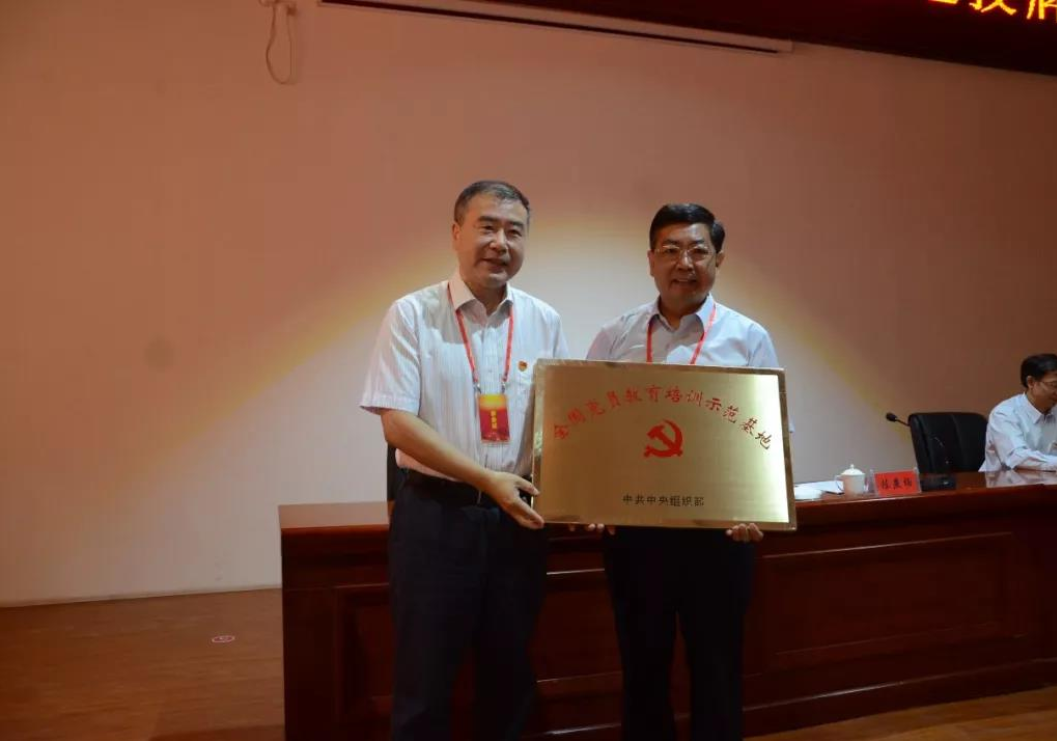 新乡先进群体教育基地被中组部授予“全国党员教育培训示范基地”