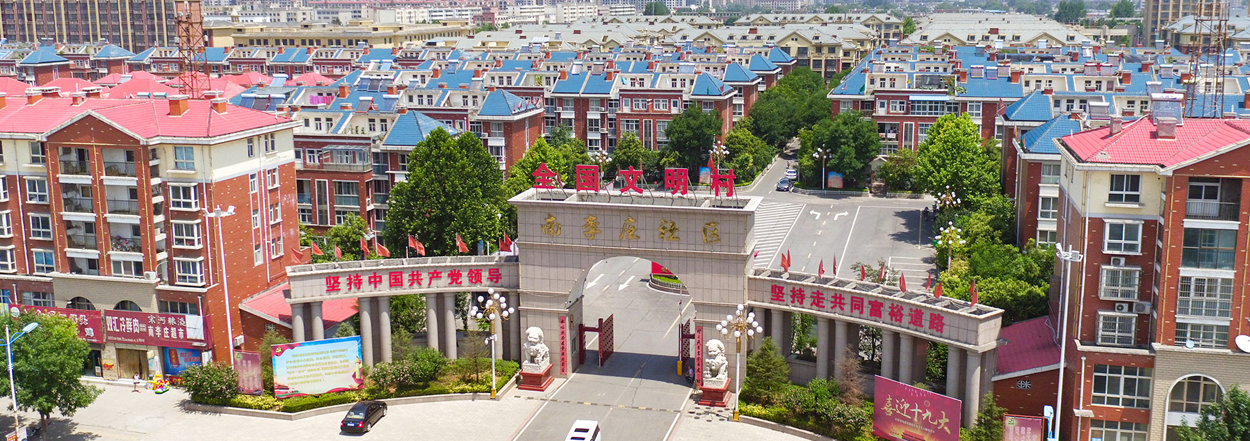 南李庄现场教学点