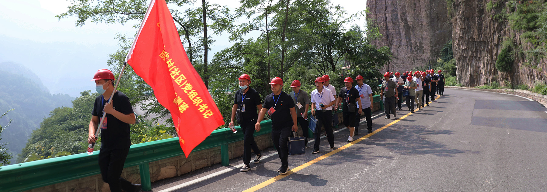 现场教学