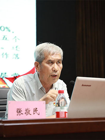 张敬民