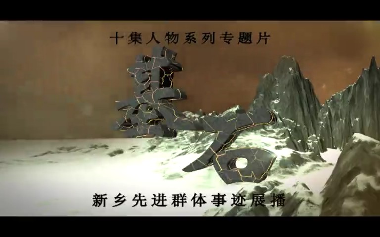 范海涛：回报社会是我的责任