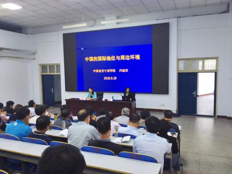 中国延安干部学院冯建玫教授莅临我校作报告