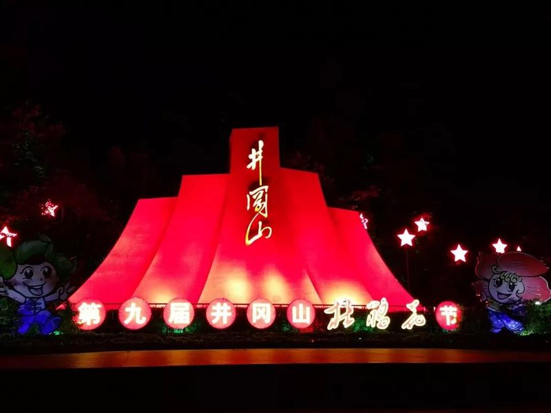 新乡先进群体教育基地调研组登上井冈山,走进江西干部学院