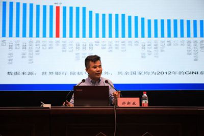 郑新业