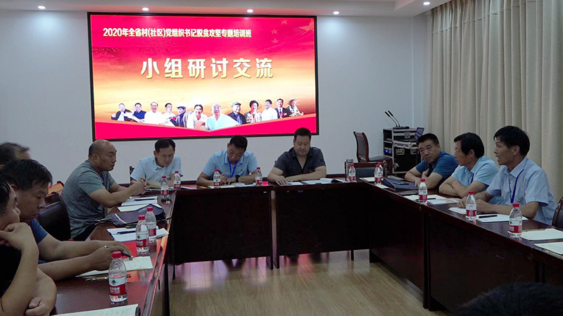 研讨教学