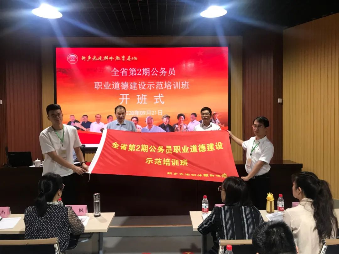 【基地培训动态站】感悟榜样精神力量 锤炼过硬品格担当