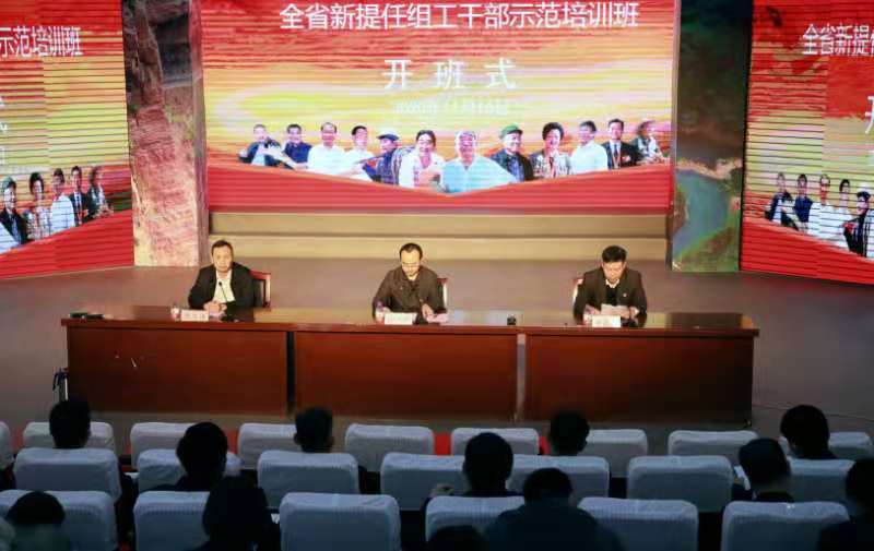 【基地培训动态站】强化党性修养,增强履职能力——全省新提任组工干部示范培训班在新乡先进群体教育教育基地开班