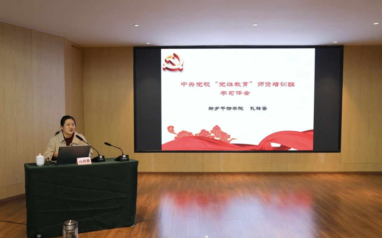 立足“深思细悟” 促进内涵式提升——河南新乡干部学院冬训“共思”篇