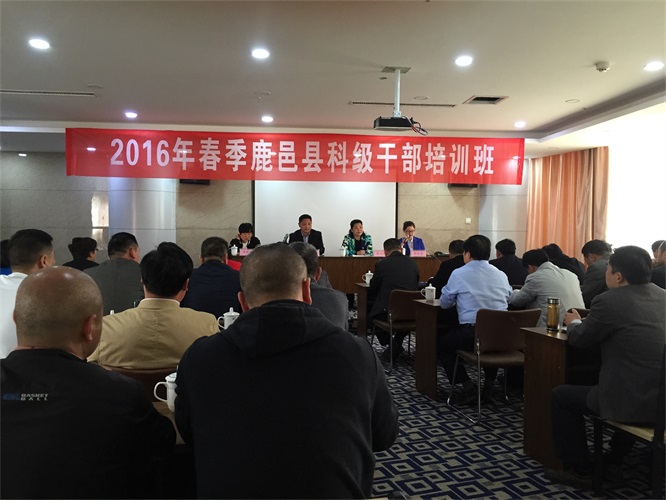 鹿邑县科级干部培训班照片IMG_2372.JPG
