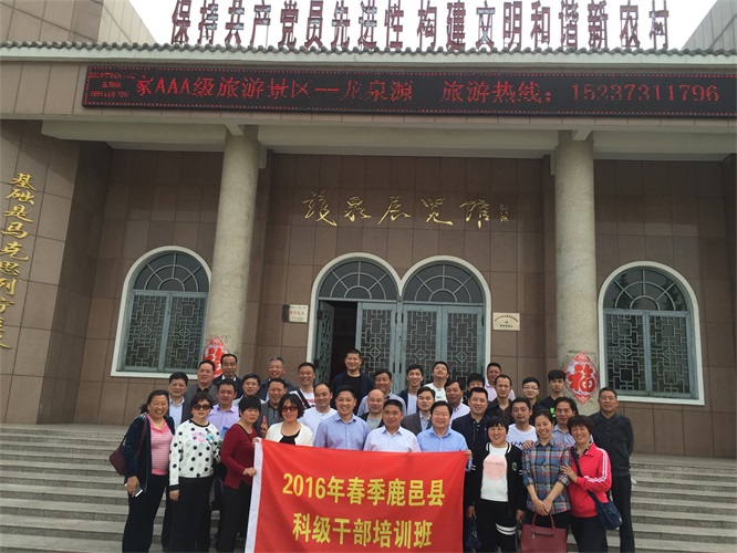 鹿邑县科级干部培训班照片IMG_2473.JPG
