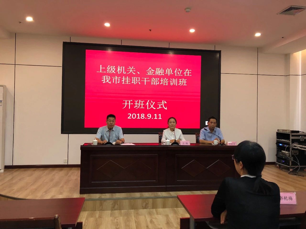 微信图片_20180926104904