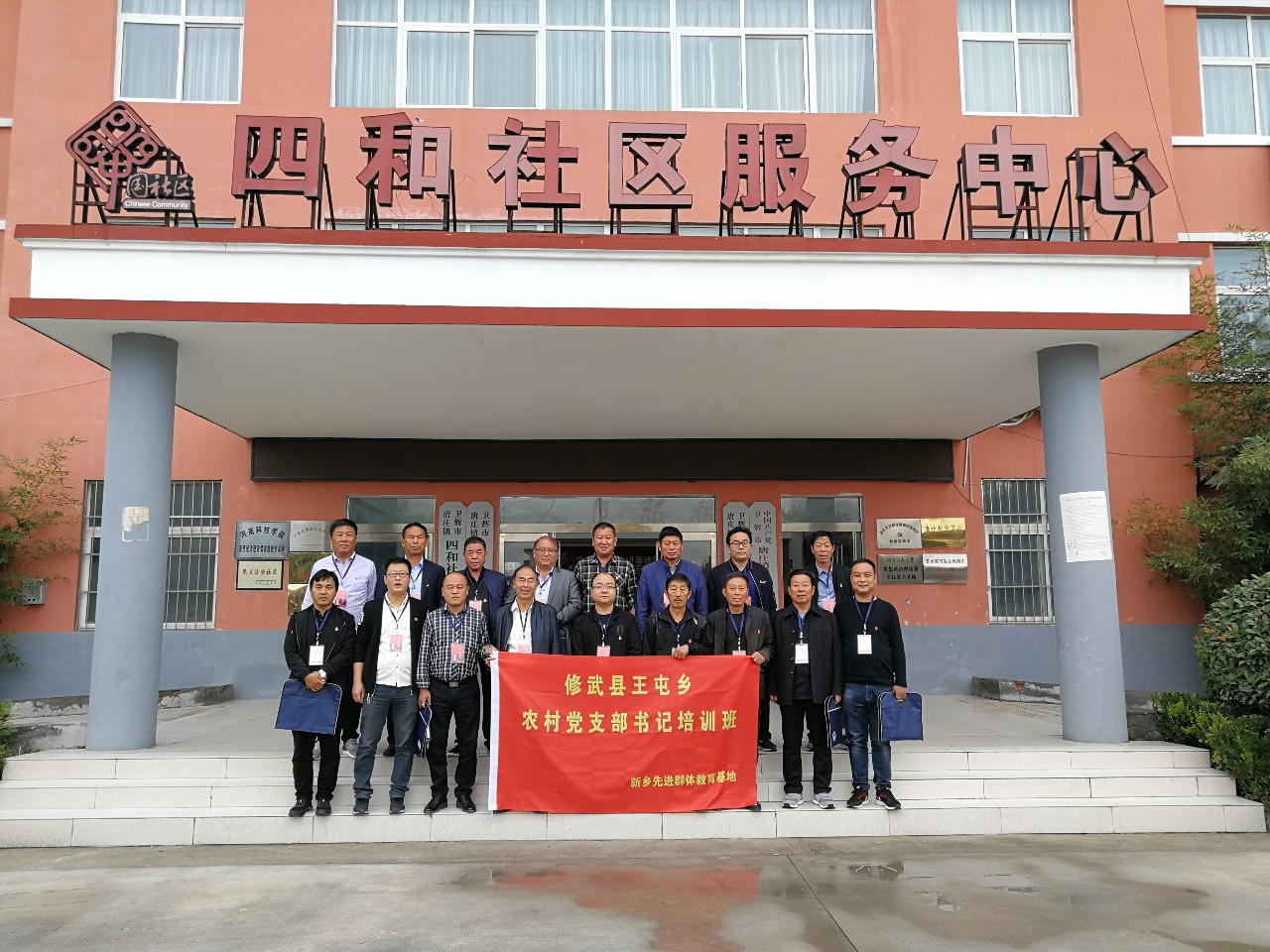 修武县王屯乡农村党支部书记培训班 赴新乡先进群体教育基地开展党性教育