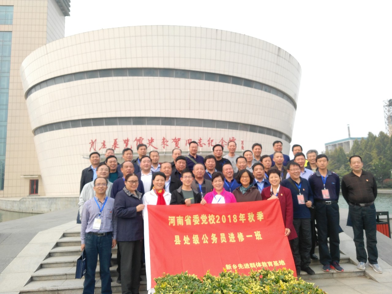 河南省委党校2018年秋季县处级公务员进修一班: 服务群众，毕生践行