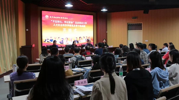 微信图片_语言大学