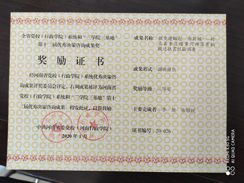 抓党建崛起一座新城.docx