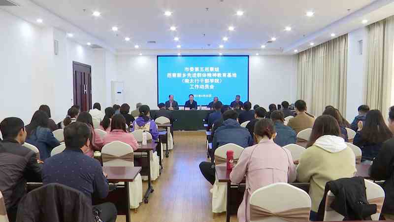 巡察组入驻先进群体教育基地视频20210421144844[00-00-01][20210421-161334748]