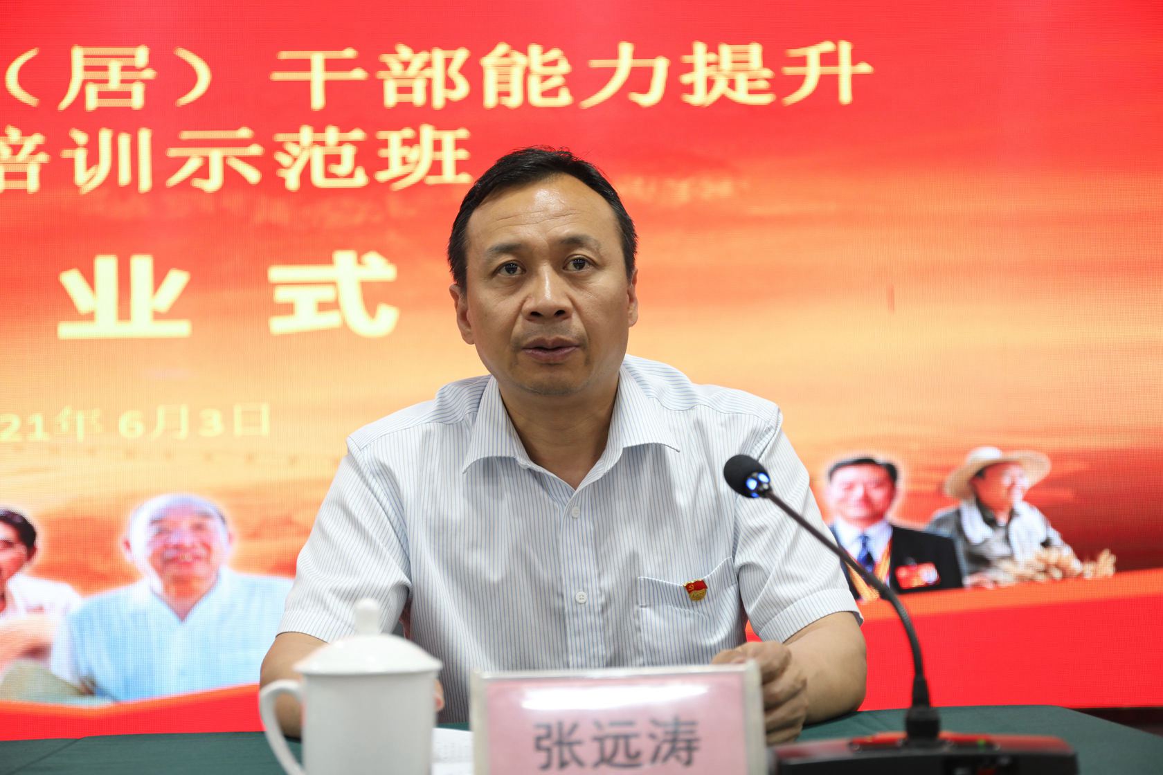 张远涛
