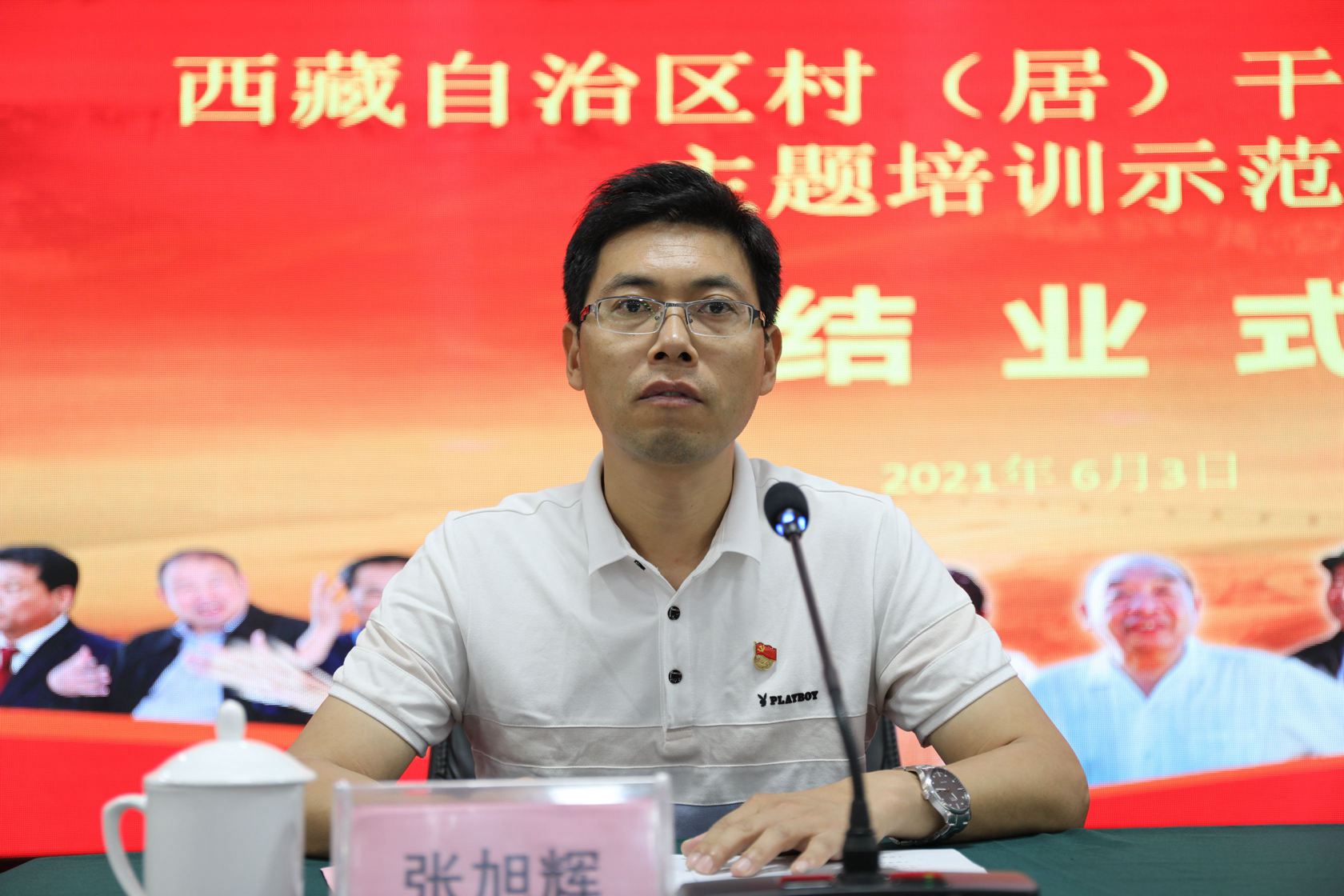 张旭辉