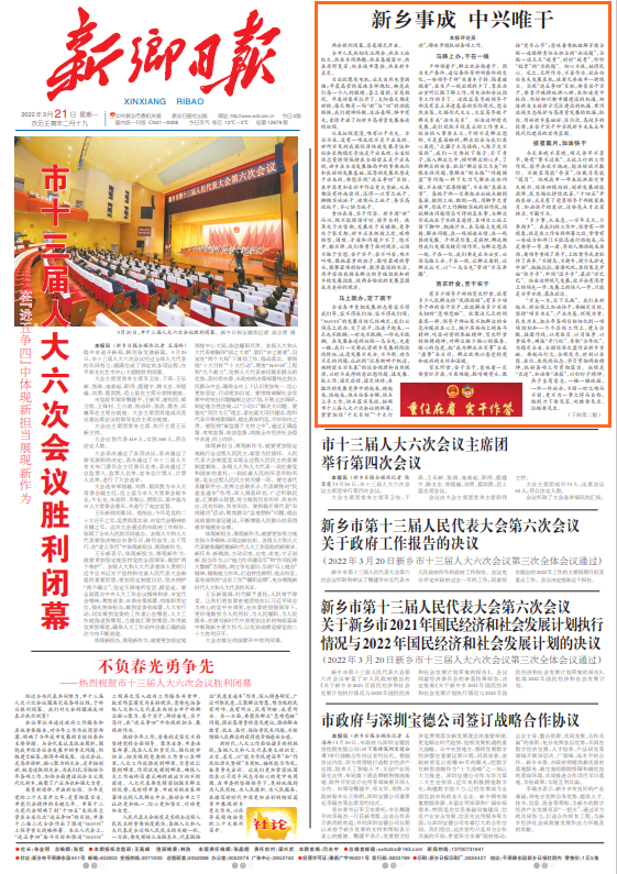 微信图片_20220322152439