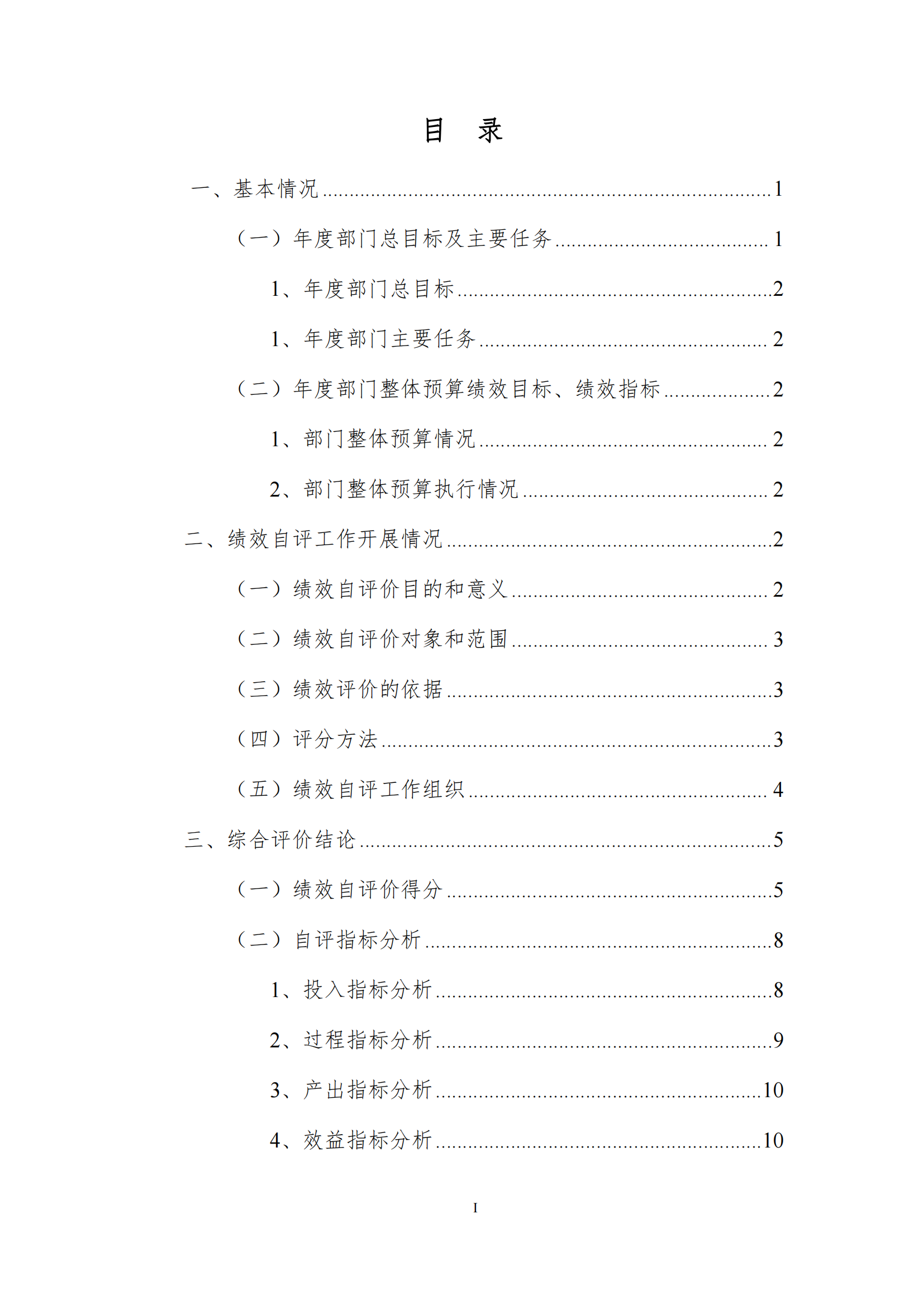 新乡先进群体精神教育基地整体自评报告_01