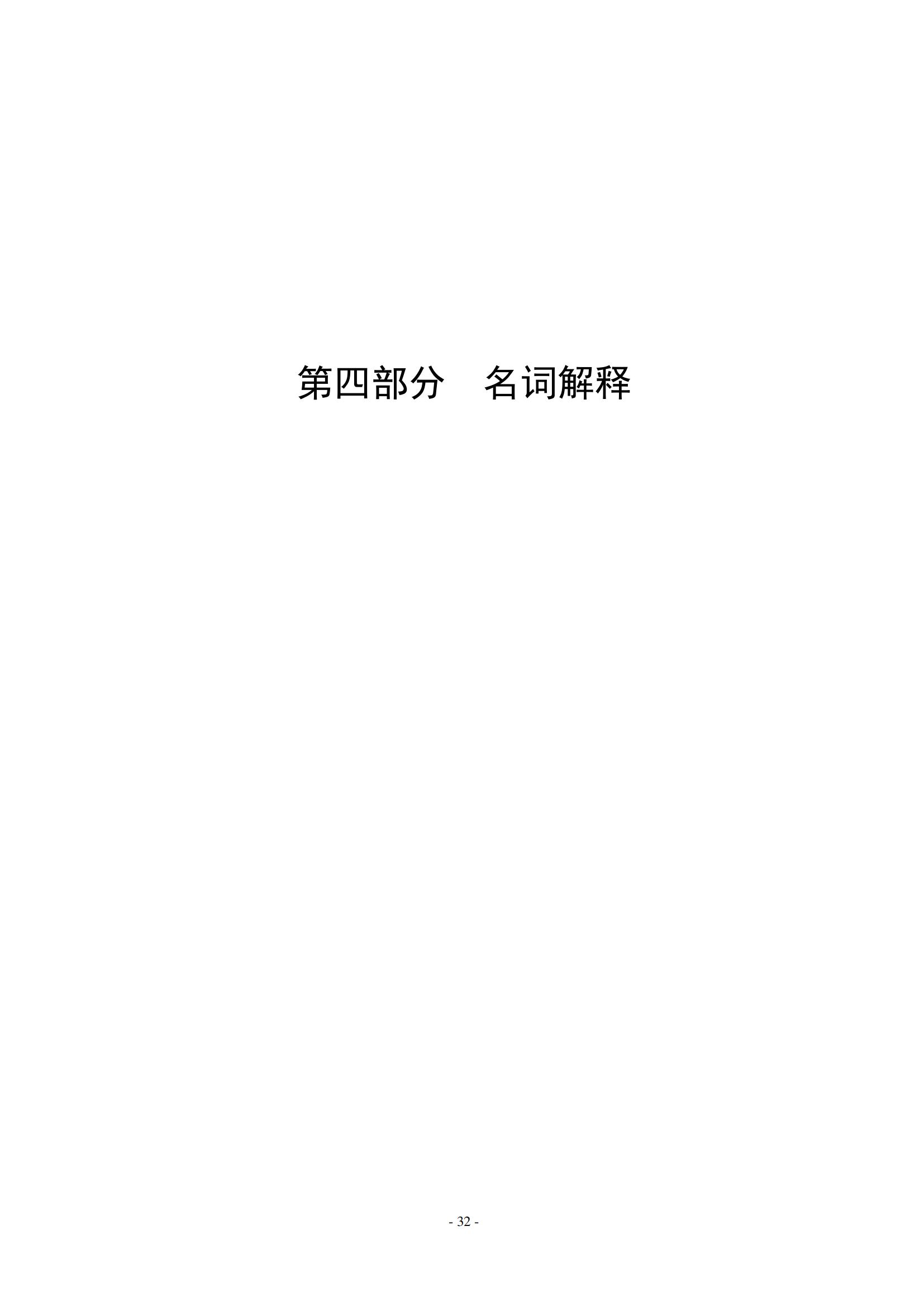 2021年度中共新乡市委老干部局(部门)决算公开说明_31