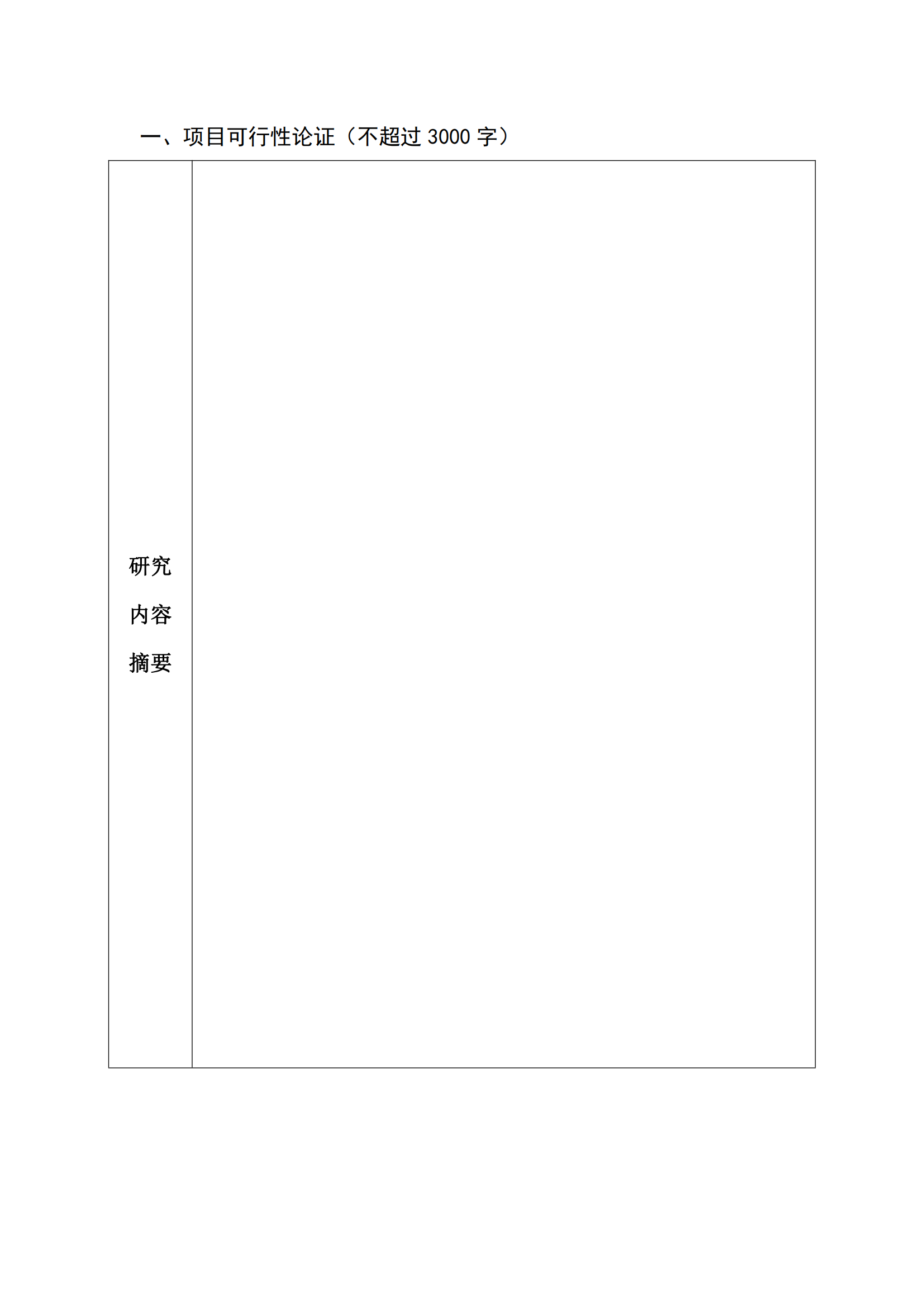 2022年度教研项目申报公告（1206版）_03