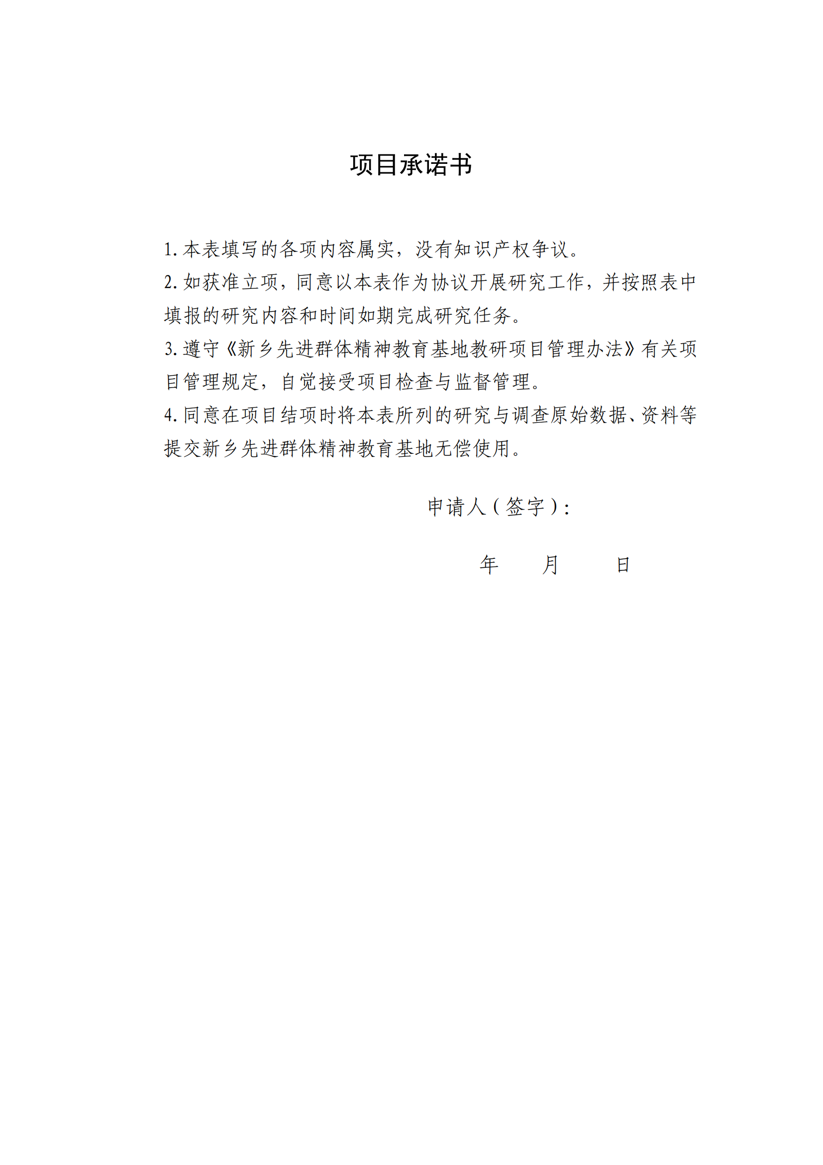 2022年度教研项目申报公告（1206版）_08