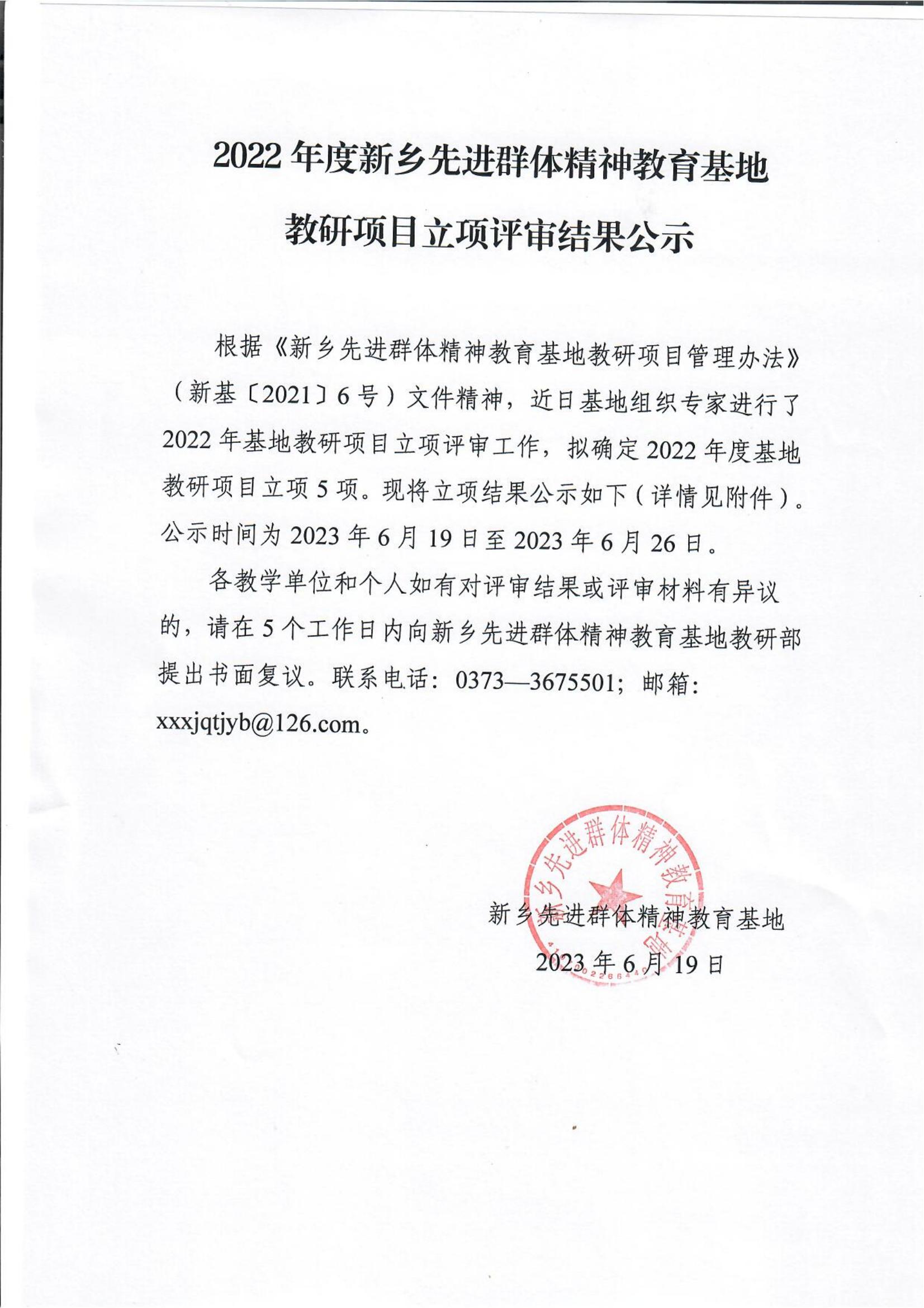 2022立项公示1_00