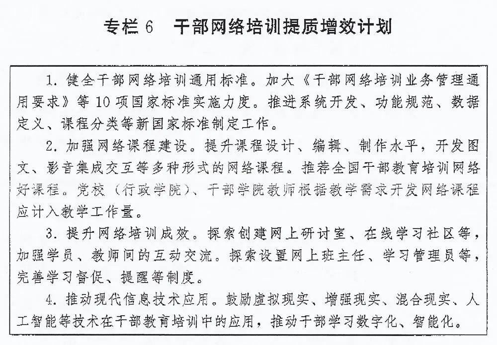 专栏6