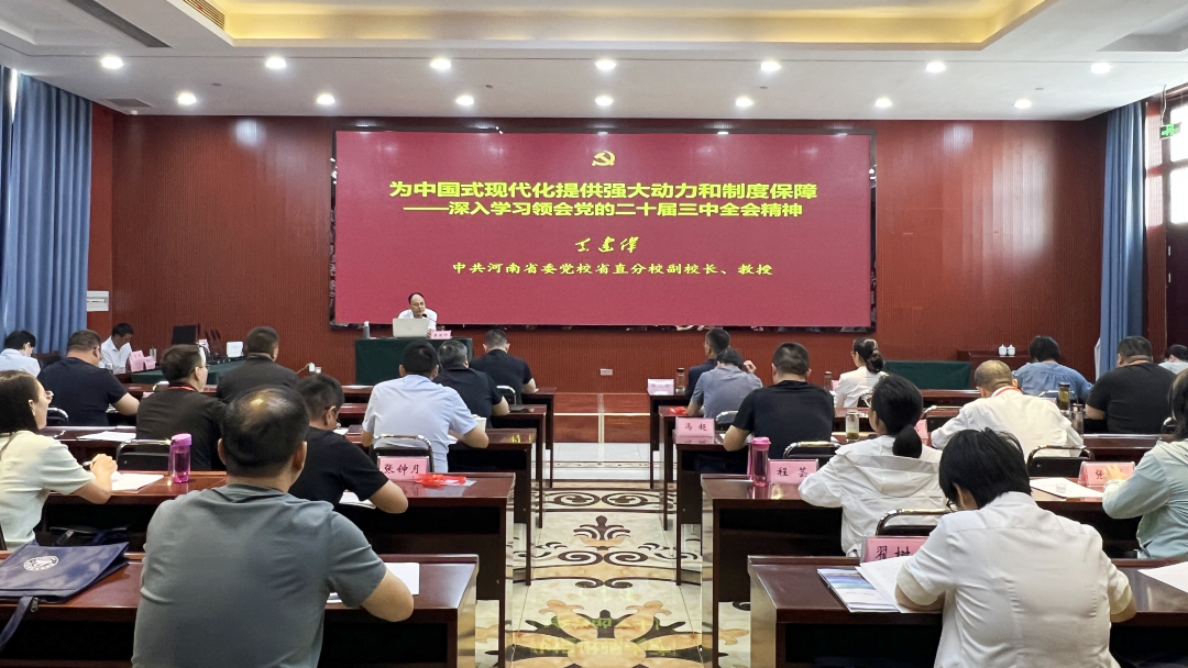 微信图片_20240830130834