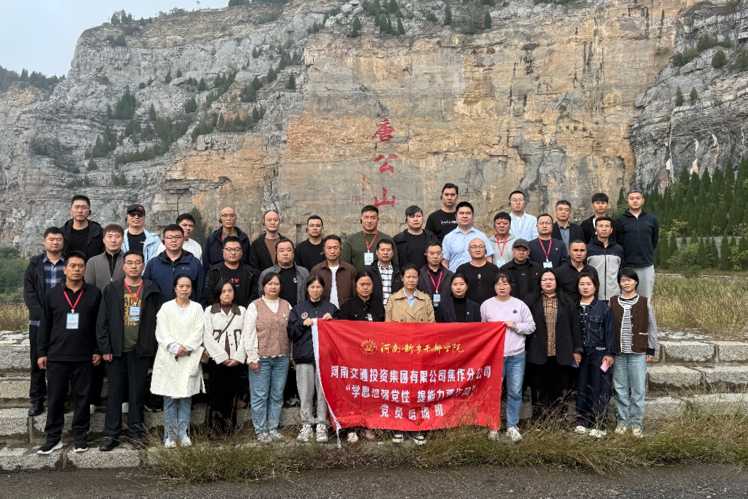 3交投唐公山_副本