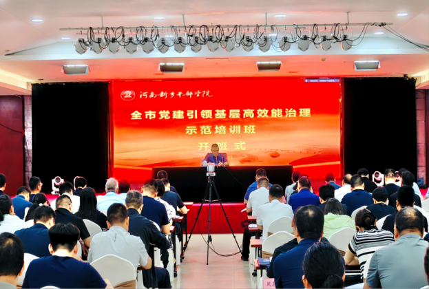 河南新乡干部学院一周培训动态（7.5—7.12）
