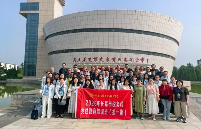 河南新乡干部学院一周培训动态（7.20—7.26）